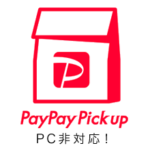 paypay_pickup